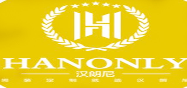 汉朗尼-男性私服个性化、定制化的发展趋势!