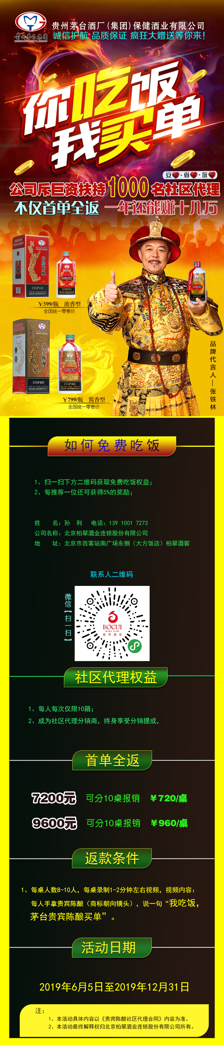 中国尊龙凯时人生就是博z6com品牌