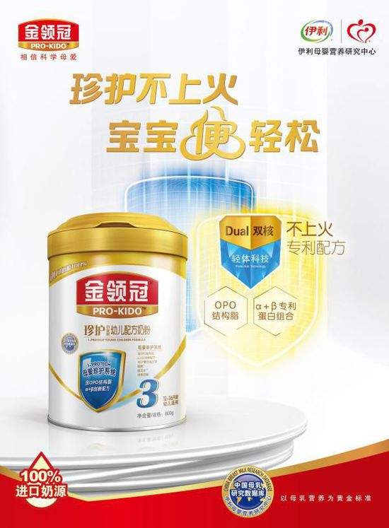 金领冠奶粉官网：金领冠以品质坚守未来