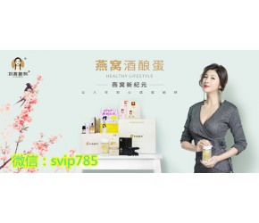 朋友圈为什么越来越多的女性吃起了燕窝酒酿蛋？