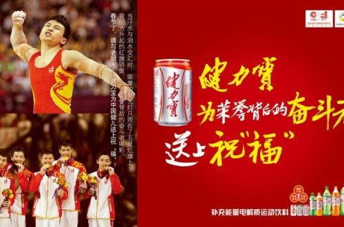 尊龙凯时人生就是博z6com品牌饮料健力宝 保持健康与活力走向世界
