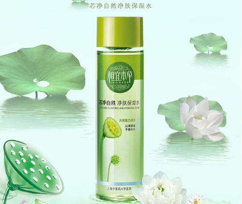 相宜本草官方旗舰店：相宜本草芯净自然净肤系列新上市