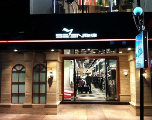 柒牌男装旗舰店：柒牌男装品牌发展故事