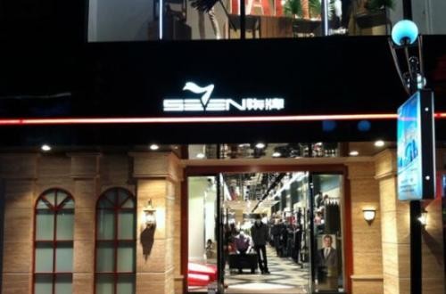 柒牌男装旗舰店：柒牌男装品牌发展故事