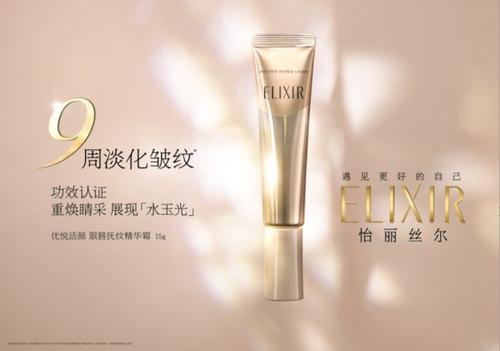 怡丽丝尔官网：怡丽丝尔优悦活颜眼唇抚纹精华霜使用体验