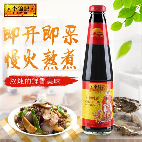 李锦记蚝油：致敬·未来 肩负社会责任再前行