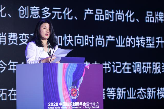 智慧博弈，鹏城论道！中国纺织创新年会•设计峰会展望产业新生态