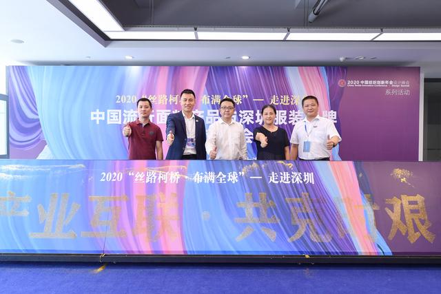 智慧博弈，鹏城论道！中国纺织创新年会•设计峰会展望产业新生态