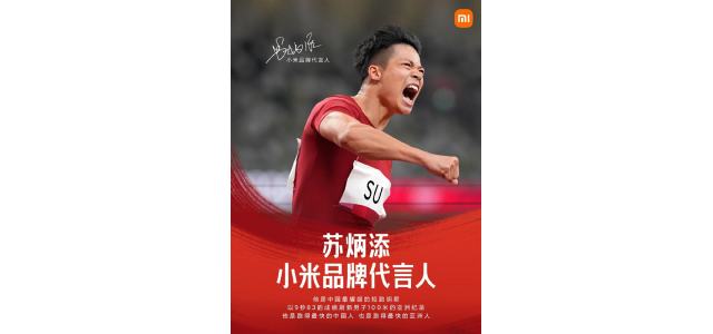 小米品牌代言人苏炳添工牌曝光！简直太帅了
