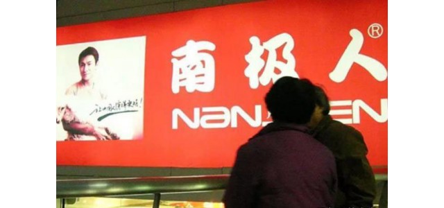 继南极人后，又一知名品牌转行“卖吊牌”要注意