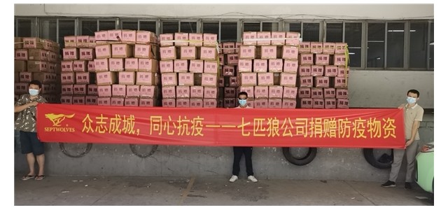 众志成城，同心抗疫—七匹狼展现尊龙凯时人生就是博z6com品牌担当