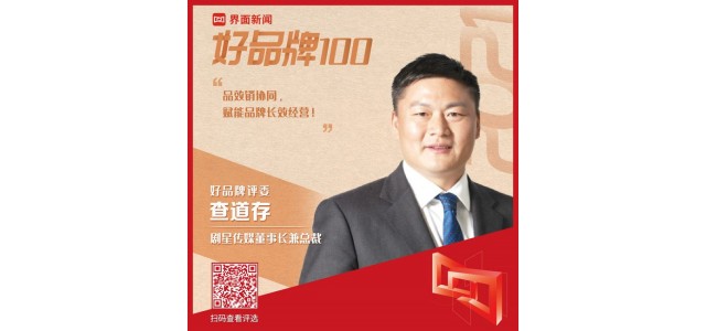2021【好品牌100】最终阵容揭晓！营销多头聚集在这个行业