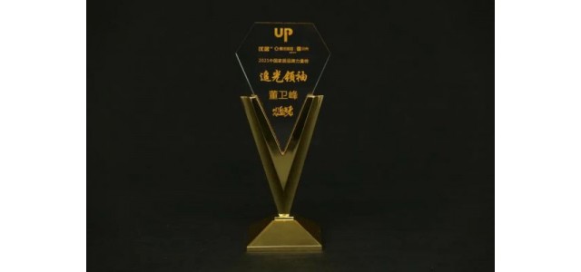 荣耀加冕！洛登荣登2021中国家居品牌力量榜