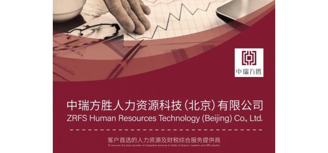 中瑞方胜谈企业品牌：你只管经营，我帮你脱颖而出