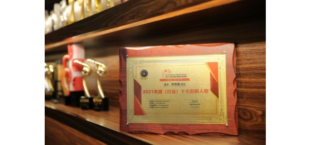坚持创新，赋能美好生活的I  Do品牌创始人李厚霖荣获亚洲经济会议“年度十大创新人物”。