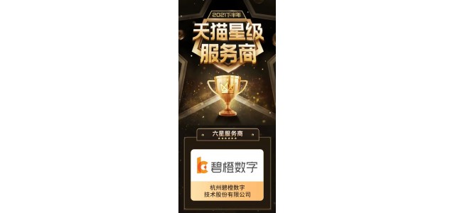 直击品牌痛点，杭州碧橙创新实践双轮驱动方法论