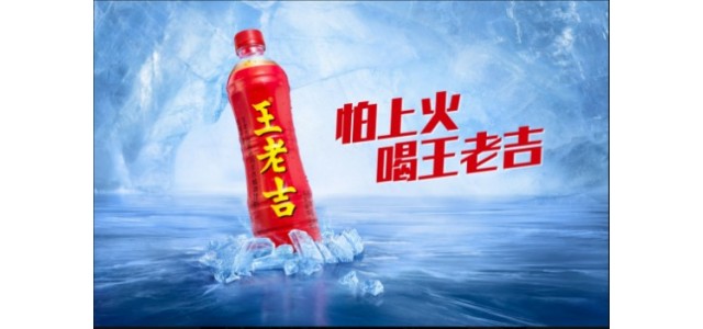 国药集团旗下王老吉诠释中国特色。