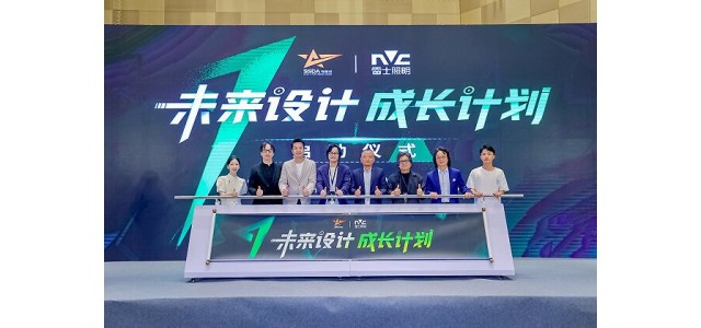 启动未来设计与成长计划，雷士照明将携手搜星奖助力健康中国2030