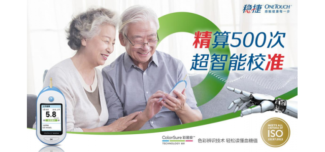 血糖仪十大品牌有哪些？精确易用的血糖仪都有这些特点！