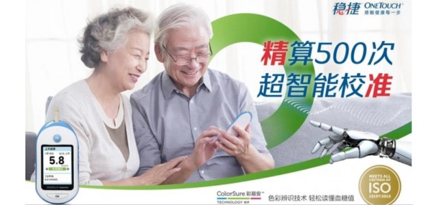 血糖仪十大品牌有哪些？一个准确的血糖仪有这些特点！